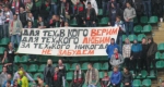Репортаж с матча Локомотив - Зенит Репортаж с матча Локомотив - Зенит