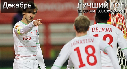 Лучший гол