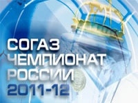 Проект календаря заключительных 12 туров чемпионата России-2011/12 Проект календаря заключительных 12 туров чемпионата России-2011/12
