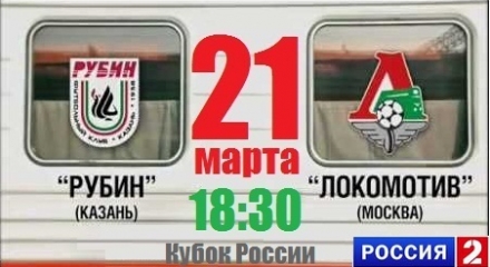 Рубин