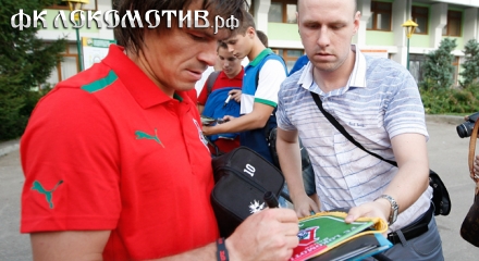 Подготовка к «Краснодару». Финишная прямая. Подготовка к «Краснодару». Финишная прямая.