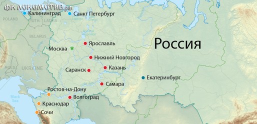 Объявление городов, которые примут ЧМ-2018, пройдет в прямом эфире на Первом канале Объявление городов, которые примут ЧМ-2018, пройдет в прямом эфире на Первом канале