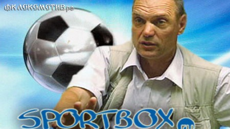 Бубнов против Sportbox.ru. 9-й тур Бубнов против Sportbox.ru. 9-й тур