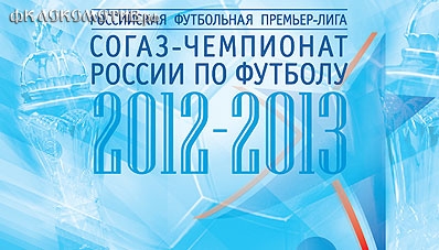 ЦСКА не отпускает «Анжи» ЦСКА не отпускает «Анжи»