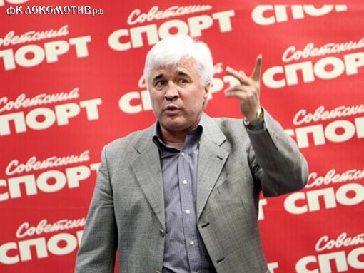 Евгений Ловчев: «Опасаюсь, к концу сезона в «Локомотиве» опять окажется, что выбрали не того тренера» Евгений Ловчев: «Опасаюсь, к концу сезона в «Локомотиве» опять окажется, что выбрали не того тренера»
