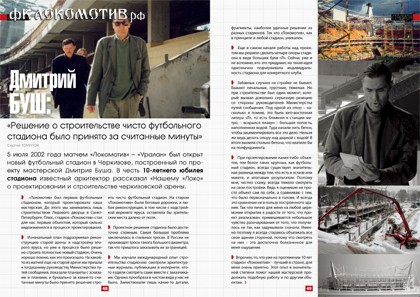 «Наш «Локо» к матчу с «Анжи»
