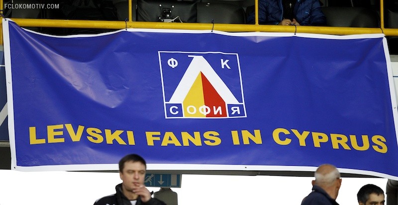 «Локомотив» - «Левски» 0:2