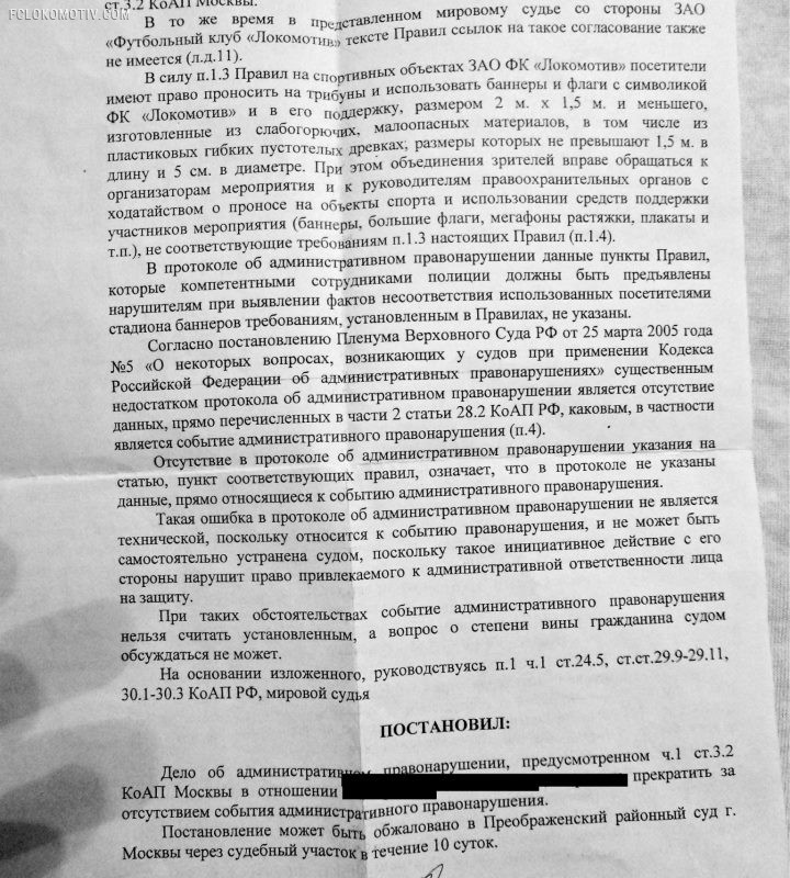 Бывший пресс-аташе «Локомотива» жестко высказался о продаже билетов по паспортам Бывший пресс-аташе «Локомотива» жестко высказался о продаже билетов по паспортам