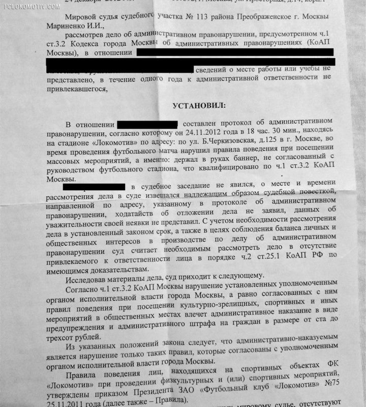 Бывший пресс-аташе «Локомотива» жестко высказался о продаже билетов по паспортам Бывший пресс-аташе «Локомотива» жестко высказался о продаже билетов по паспортам