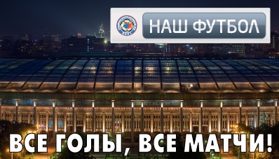 Расписание телетрансляций 21-го тура СОГАЗ-Чемпионата России Расписание телетрансляций 21-го тура СОГАЗ-Чемпионата России