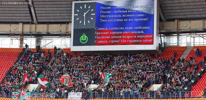 «Спартак» - «Локомотив» 0:0