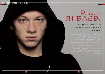«Наш Локо» к матчу с «Зенитом» «Наш Локо» к матчу с «Зенитом»