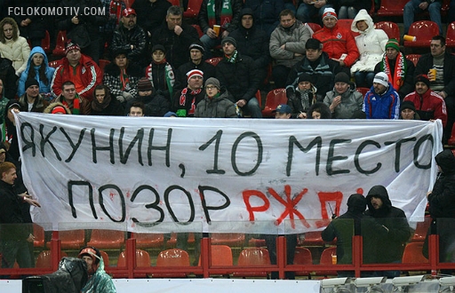 5 самых громких конфликтов в РФПЛ 5 самых громких конфликтов в РФПЛ