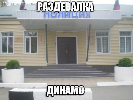 Раздевалки