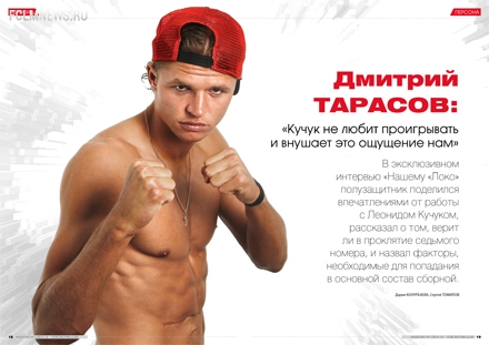 «Наш «Локо» к дерби с ЦСКА «Наш «Локо» к дерби с ЦСКА