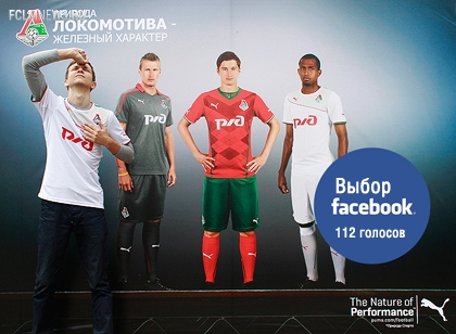 Конкурс «Локомотива» и Puma завершен Конкурс «Локомотива» и Puma завершен