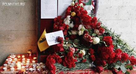 Два года со дня трагедии