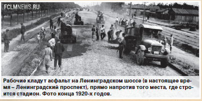 «Дорогие москвичи и гости столицы!» (небольшой экскурс в историю московских стадионов ) «Дорогие москвичи и гости столицы!» (небольшой экскурс в историю московских стадионов )