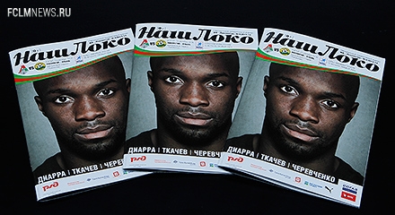 «Наш «Локо» к матчу с «Кубанью» «Наш «Локо» к матчу с «Кубанью»