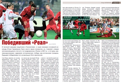 «Наш «Локо» к матчу с «Кубанью» «Наш «Локо» к матчу с «Кубанью»