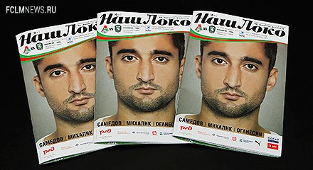 «Наш «Локо» к матчу с «Томью» «Наш «Локо» к матчу с «Томью»