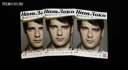 «Наш «Локо» к матчу с «Амкаром» «Наш «Локо» к матчу с «Амкаром»