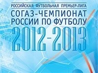 Определено время начала матчей последнего тура 2013 года Определено время начала матчей последнего тура 2013 года