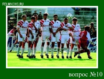 Вопрос №10