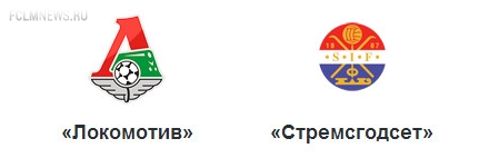 Товарищеский матч со "Стремсгодсетом" может не состояться