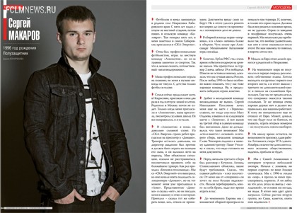 «Наш «Локо» к матчу с «Анжи»
