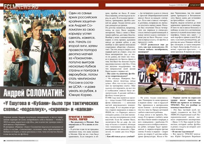 «Наш «Локо» к матчу с «Тереком» «Наш «Локо» к матчу с «Тереком»