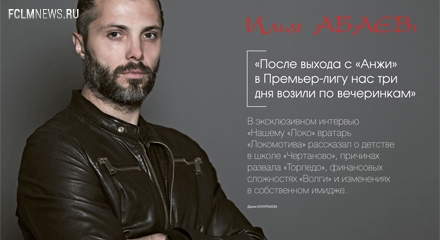 «Наш «Локо» к матчу с «Волгой» «Наш «Локо» к матчу с «Волгой»