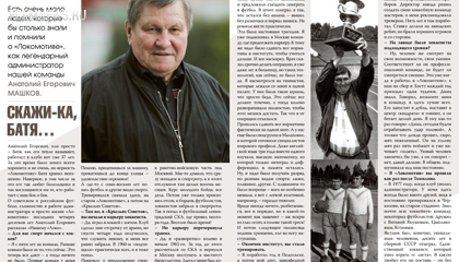 «Наш «Локо» к матчу с «Волгой» «Наш «Локо» к матчу с «Волгой»