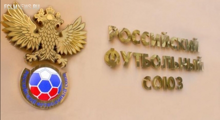 Итоги КДК РФС Итоги КДК РФС