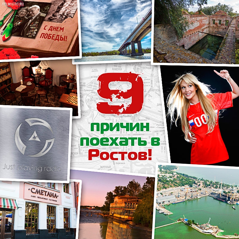 9 причин поехать в Ростов-на-Дону 9 причин поехать в Ростов-на-Дону