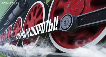 болельщики