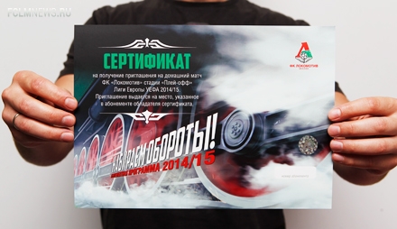Специальные сертификаты для покупателей абонементов! Специальные сертификаты для покупателей абонементов!