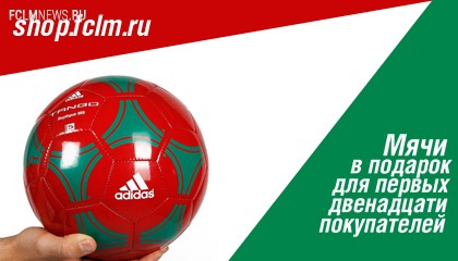 Новый интернет-магазин «Локомотива»! Новый интернет-магазин «Локомотива»!