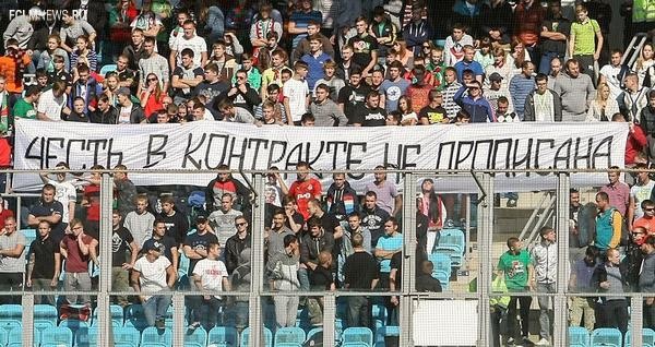 Баннеры на матче ЦСКА - Локомотив