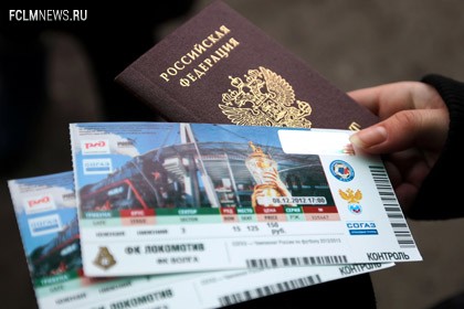 В Госдуму внесён законопроект о продаже билетов на матчи по паспортам В Госдуму внесён законопроект о продаже билетов на матчи по паспортам
