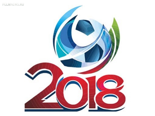 Логотип ЧМ-2018 представят Блаттер, Мутко и Каннаваро Логотип ЧМ-2018 представят Блаттер, Мутко и Каннаваро