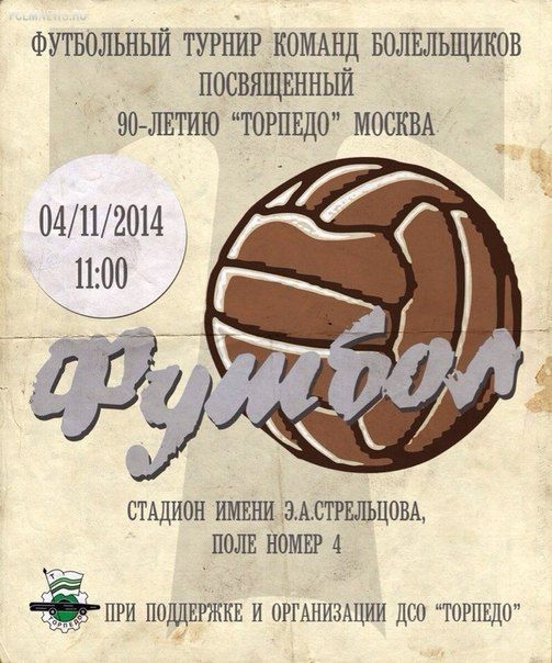 Премьер-лига: другой 12-й тур Премьер-лига: другой 12-й тур