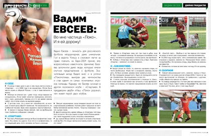 «Наш «Локо» к дерби «Наш «Локо» к дерби