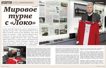 «Наш «Локо» к матчу с «Уралом» «Наш «Локо» к матчу с «Уралом»