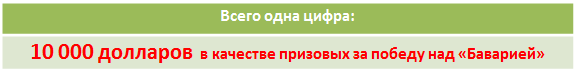 10 000 долларов 10 000 долларов