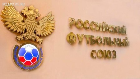 Невыполнение требований РФС будет стоить клубам РФПЛ очков Невыполнение требований РФС будет стоить клубам РФПЛ очков