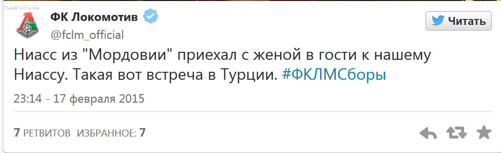 Братья Ньясс из "Локомотива" и "Мордовии" встретились в Турции