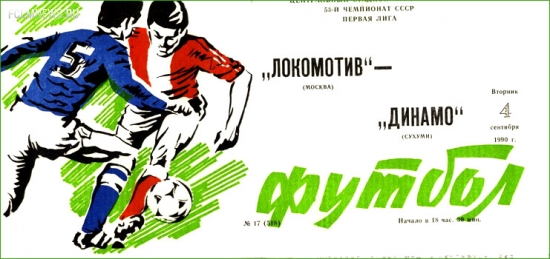  Интервью с "золотником" сезона 2013/14 Женей Коллекционером