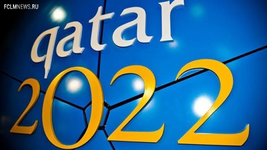 Чемпионат мира — 2022 официально перенесён на ноябрь-декабрь