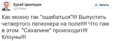 «Тосно», добро пожаловать в РФПЛ! «Тосно», добро пожаловать в РФПЛ!